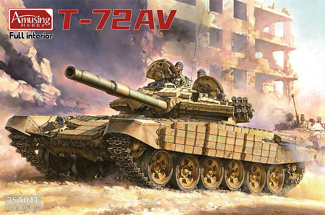 T-72AV フルインテリア プラモデル (アミュージングホビー 1/35 ミリタリー No.35A041) 商品画像