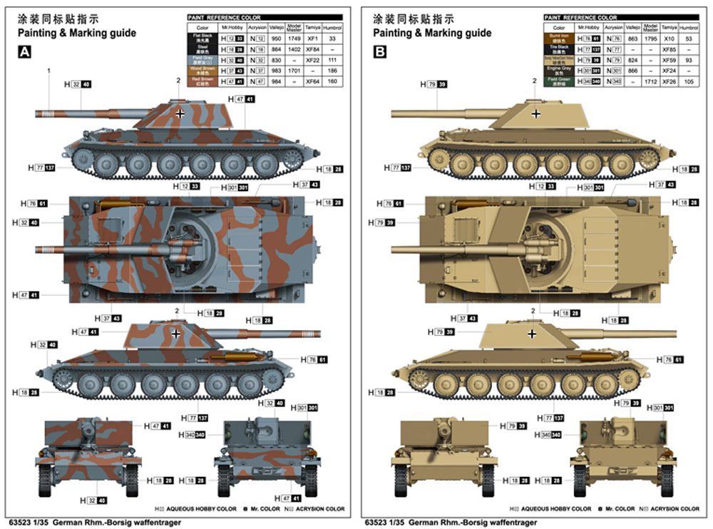 ドイツ ラインメタル/ボルジッヒ 15cm Pak L/29.5 ヴァッフェントレーガー プラモデル (I Love Kit ミリタリー No.63523) 商品画像_1