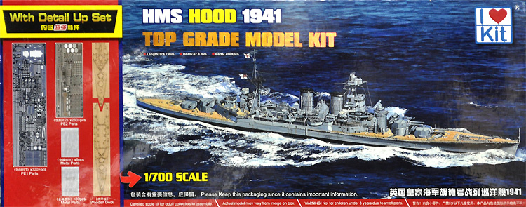 イギリス海軍 戦艦 HMS フッド 1941年 トップグレードキット プラモデル (I Love Kit ミリタリー No.65703) 商品画像