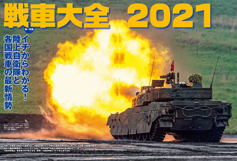 	Jグランド EX 2021 SUMMER No.13 雑誌 (イカロス出版 Ｊグランド No.EX Vol.013) 商品画像_1