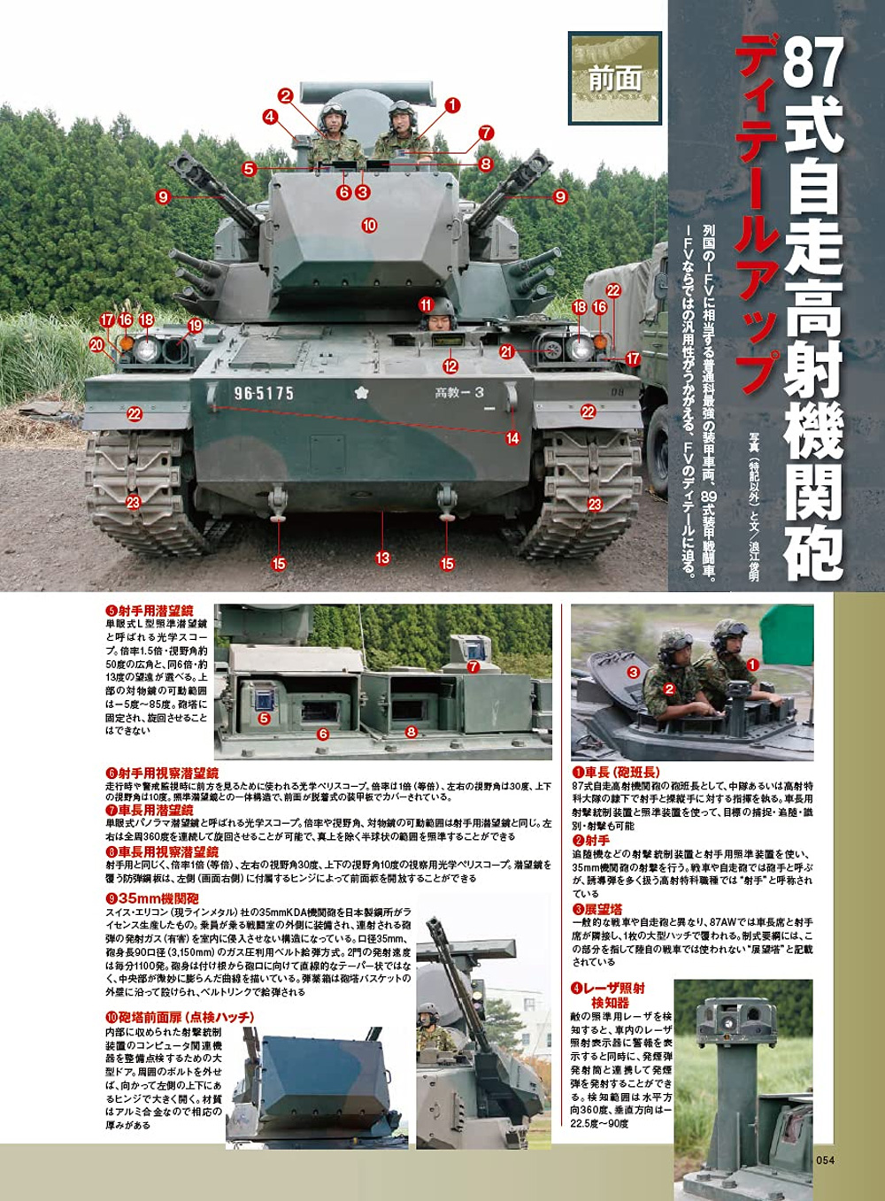 	Jグランド EX 2021 SUMMER No.13 雑誌 (イカロス出版 Ｊグランド No.EX Vol.013) 商品画像_4