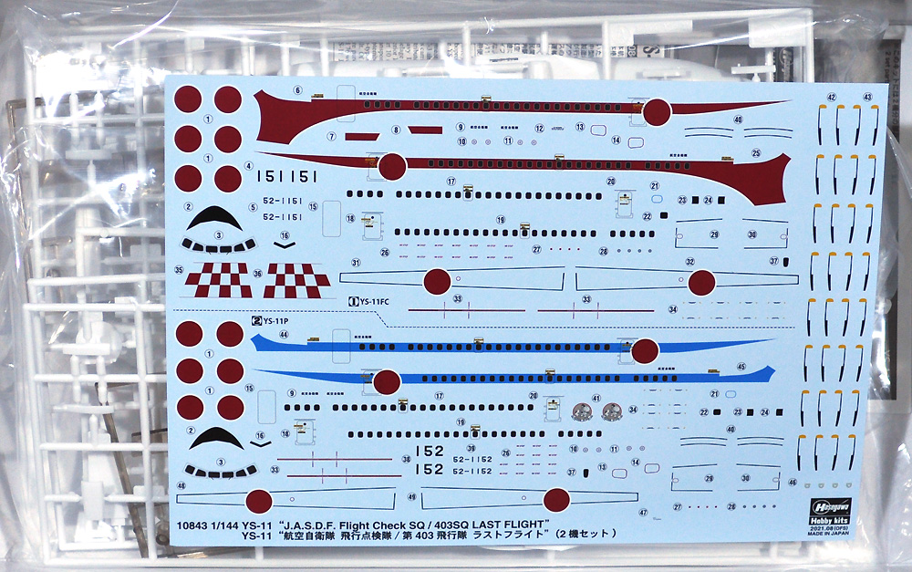 YS-11 航空自衛隊 飛行点検隊/第403飛行隊 ラストフライト プラモデル (ハセガワ 1/144 飛行機 限定生産 No.10843) 商品画像_1
