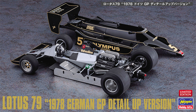 ロータス 79 1978 ドイツGP ディテールアップバージョン プラモデル (ハセガワ 1/20 FGシリーズ No.SP498) 商品画像