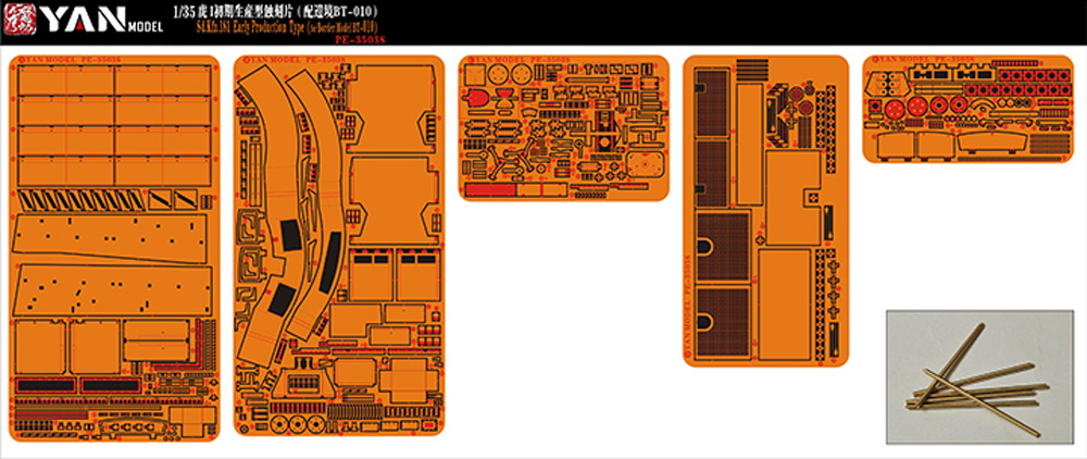 ドイツ タイガー 1 初期生産型 エッチングパーツ (ボーダーモデル BT-010対応) エッチング (YAN MODEL 1/35 ディテールアップパーツ No.PE-35038) 商品画像_1