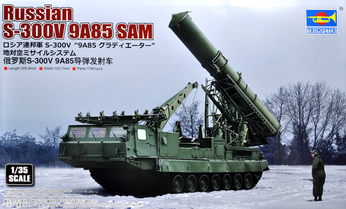 ロシア連邦軍 S-300V 9A85 グラディエーター 地対空ミサイルシステム プラモデル (トランペッター 1/35 AFVシリーズ No.09521) 商品画像