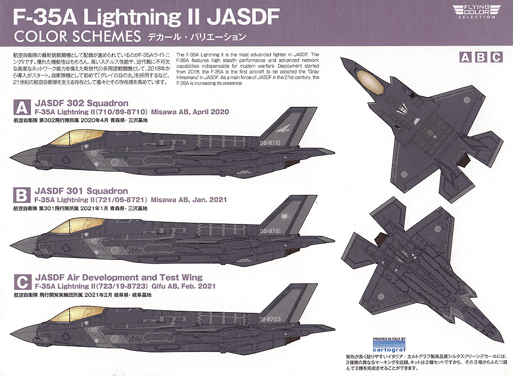 航空自衛隊 F-35A ライトニング 2 プラモデル (プラッツ フライングカラー セレクション No.FC-017) 商品画像_1