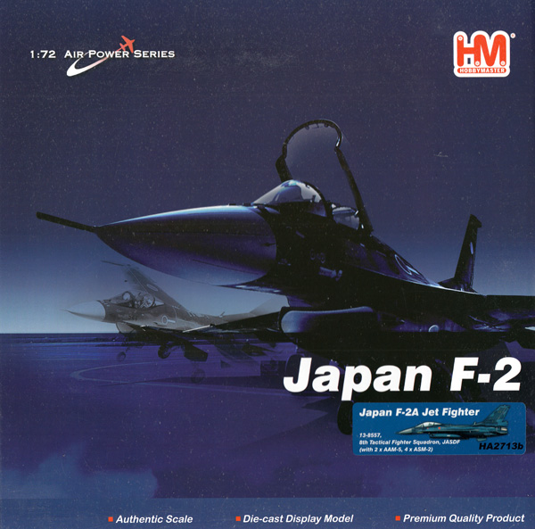 航空自衛隊 F-2A 支援戦闘機 第8飛行隊 13-8557 航空阻止 完成品 (ホビーマスター 1/72 エアパワー シリーズ （ジェット） No.HA2713b) 商品画像