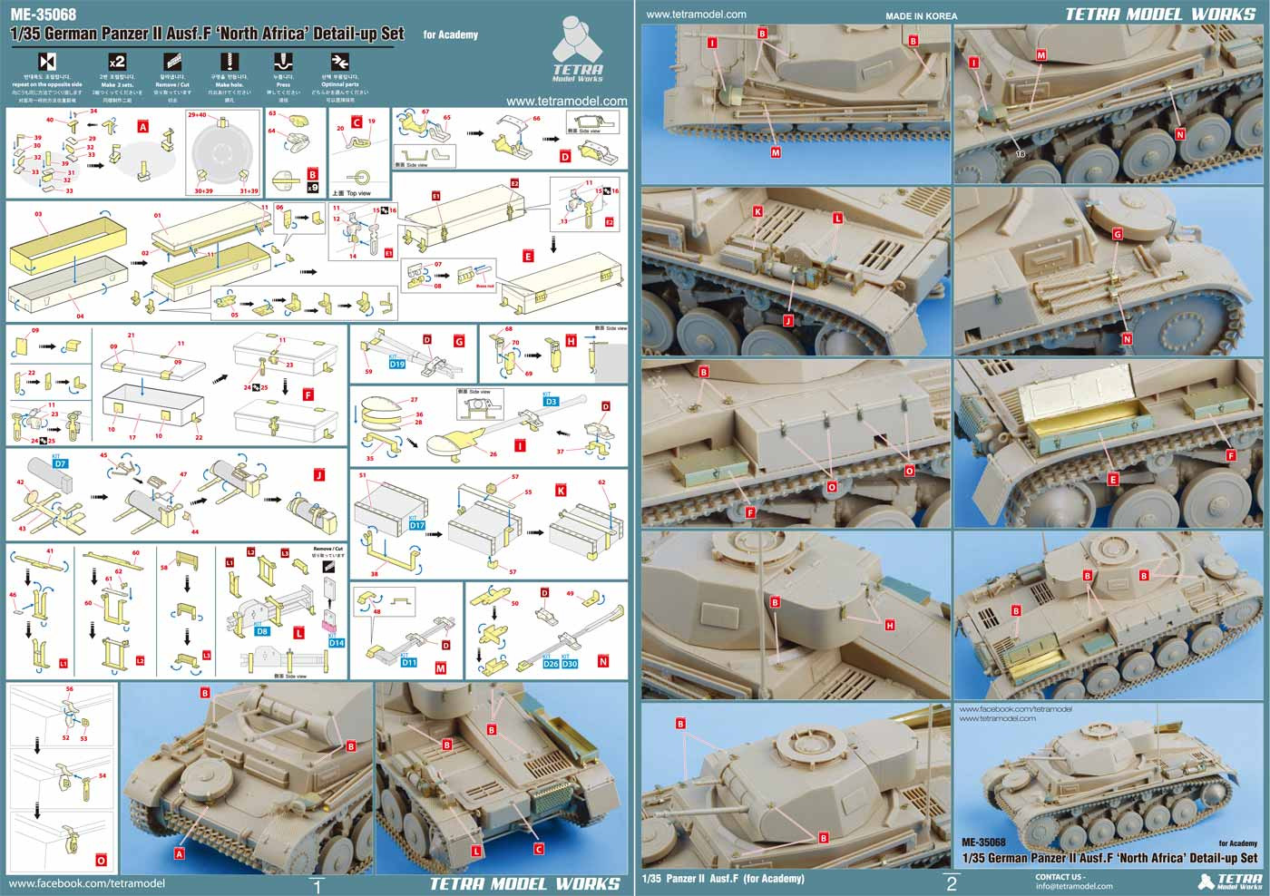 ドイツ 2号戦車F型 アフリカ戦線 ディテールアップセット (アカデミー用) エッチング (テトラモデルワークス AFV エッチングパーツ No.ME-35068) 商品画像_2