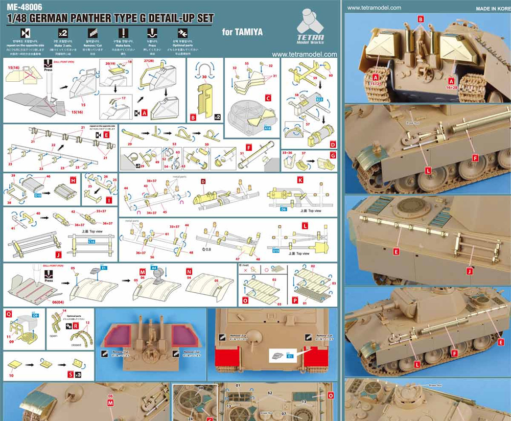 ドイツ パンターG型 ディテールアップセット (タミヤ用) エッチング (テトラモデルワークス AFV エッチングパーツ No.ME-48006) 商品画像_2