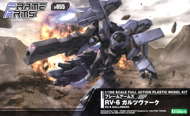 RV-6 ガルツヴァーク プラモデル (コトブキヤ フレームアームズ (FRAME ARMS) No.055) 商品画像