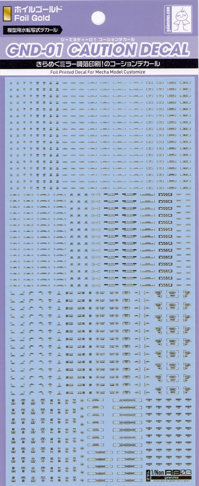 GND-01 コーションデカール ホイルゴールド デカール (ガイアノーツ G-Material シリーズ （マテリアル） No.77020) 商品画像