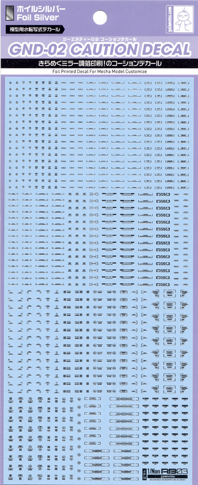 GND-02 コーションデカール ホイルシルバー デカール (ガイアノーツ G-Material シリーズ （マテリアル） No.77021) 商品画像