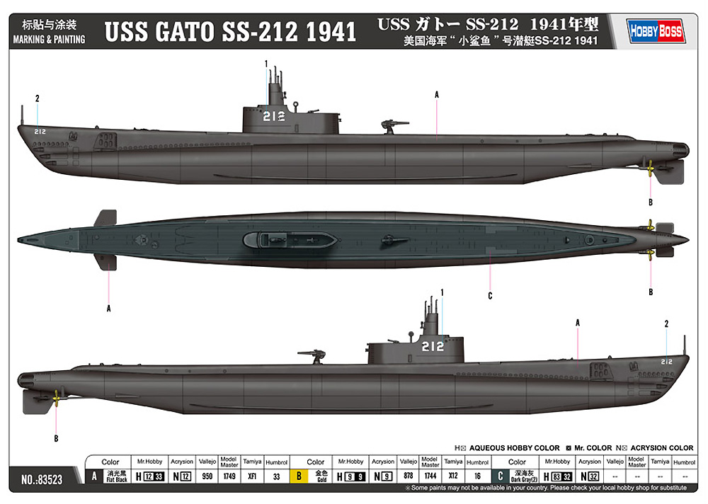 USS ガトー SS-212 1941年型 プラモデル (ホビーボス 1/350 艦船モデル No.83523) 商品画像_1