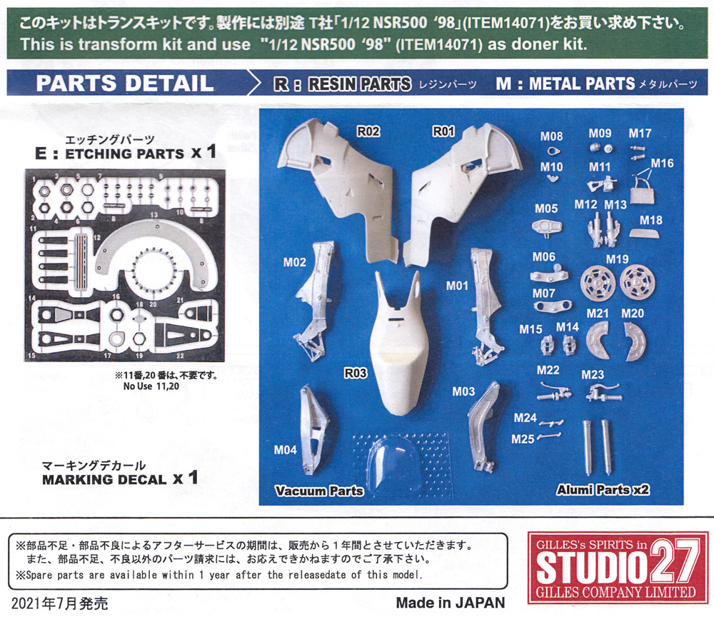 NSR500 WGP1993 トランスキット トランスキット (スタジオ27 バイク トランスキット No.TK1251) 商品画像_1