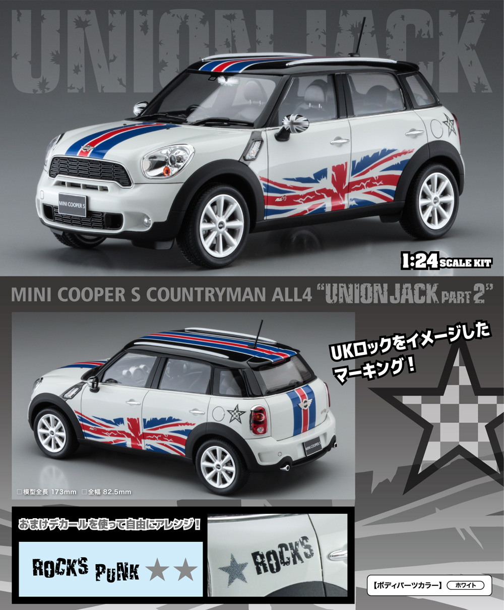 ミニ クロスオーバー ユニオン ジャック パート2 プラモデル (ハセガワ 1/24 自動車 限定生産 No.20532) 商品画像_1