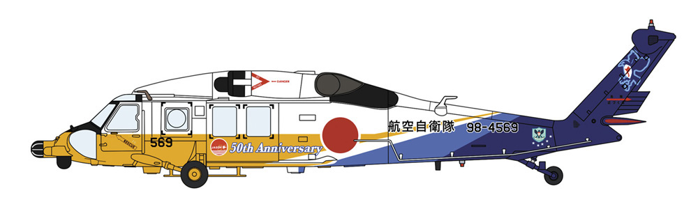 UH-60J  レスキューホーク 航空自衛隊 50周年記念 スペシャルペイント プラモデル (ハセガワ 1/72 飛行機 限定生産 No.02384) 商品画像_2