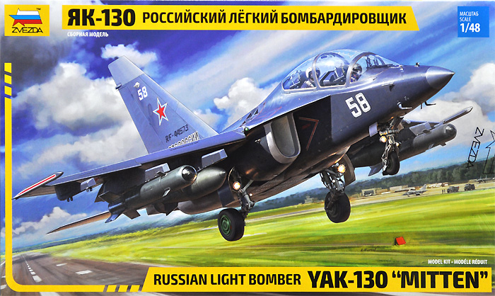 ロシア 軽爆撃機 YAK-130 ミットン プラモデル (ズベズダ 1/48 ミリタリーエアクラフト プラモデル No.4818) 商品画像