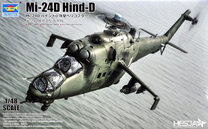 Mi-24D ハインドD 攻撃ヘリコプター プラモデル (トランペッター 1/48 エアクラフト プラモデル No.05812) 商品画像