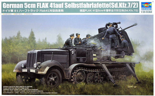 ドイツ軍 8t ハーフトラック Flak41 対空自走砲 プラモデル (トランペッター 1/35 AFVシリーズ No.09513) 商品画像