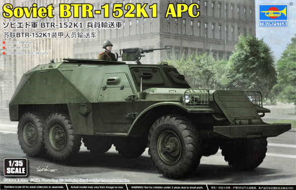 ソビエト軍 BTR-152K1 兵員輸送車 プラモデル (トランペッター 1/35 AFVシリーズ No.09574) 商品画像