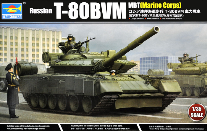 ロシア連邦海軍歩兵 T-80BVM 主力戦車 プラモデル (トランペッター 1/35 AFVシリーズ No.09588) 商品画像