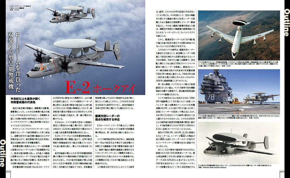 E-2 ホークアイ ムック (イカロス出版 世界の名機シリーズ No.61858-33) 商品画像_2