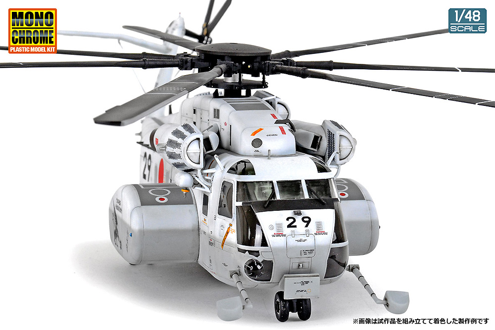 海上自衛隊 MH-53E シードラゴン プラモデル (モノクローム 1/48 AIRCRAFT MODEL No.MCT503) 商品画像_3