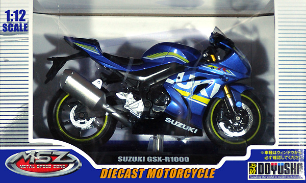 スズキ GSX-R1000 ブルー 完成品 (童友社 ダイキャストモーターサイクル No.DYS-68489-1) 商品画像