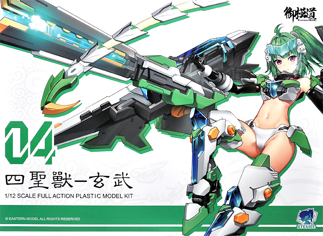 四聖獣 玄武 プラモデル (御模道 ATK GIRL No.004) 商品画像