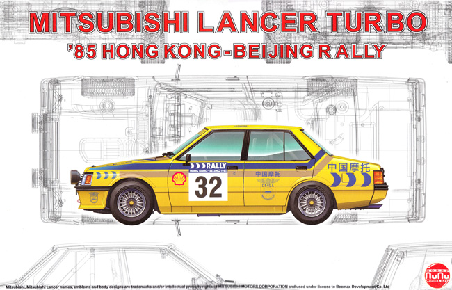 三菱 ランサー ターボ 1985 香港-北京ラリー プラモデル (NuNu 1/24 レーシングシリーズ No.013) 商品画像
