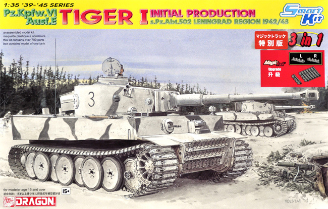 ドイツ ティーガー 1 極初期生産型 第502重戦車大隊 レニングラード 1942/43 マジックトラック付 (プラモデル)