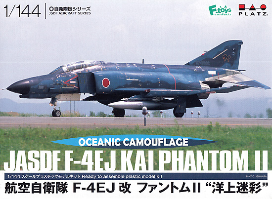 航空自衛隊 F-4EJ改 ファントム 2 洋上迷彩 プラモデル (プラッツ 1/144 自衛隊機シリーズ No.PF-039) 商品画像