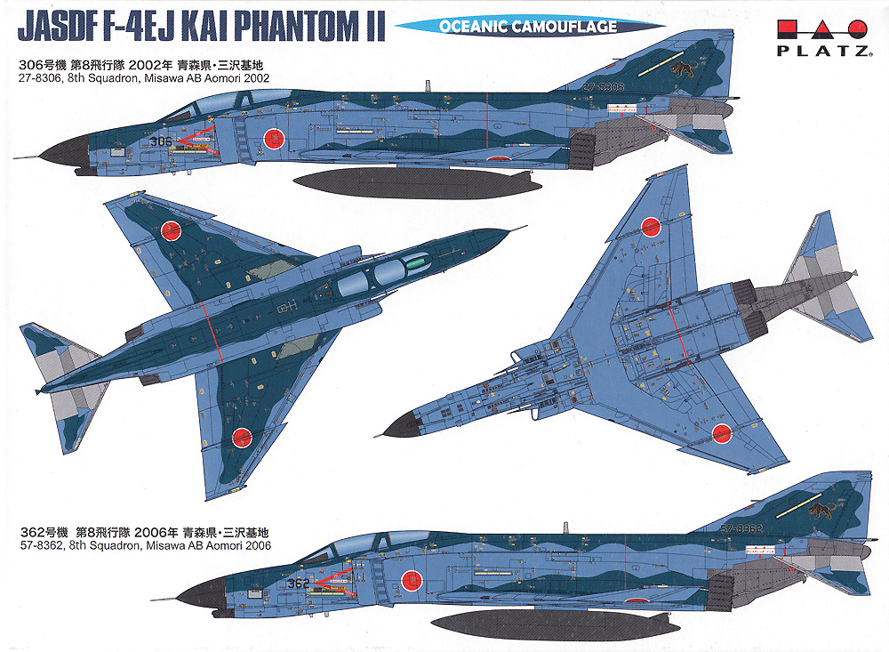 航空自衛隊 F-4EJ改 ファントム 2 洋上迷彩 プラモデル (プラッツ 1/144 自衛隊機シリーズ No.PF-039) 商品画像_1