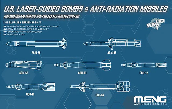 アメリカ レーザー誘導爆弾/対レーダーミサイル プラモデル (MENG-MODEL サプライ シリーズ No.SPS-072) 商品画像