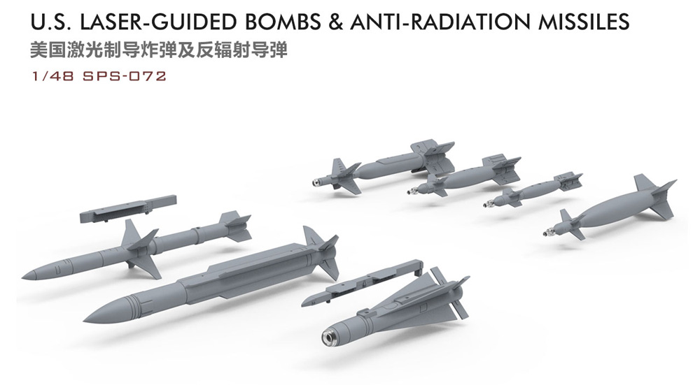アメリカ レーザー誘導爆弾/対レーダーミサイル プラモデル (MENG-MODEL サプライ シリーズ No.SPS-072) 商品画像_1