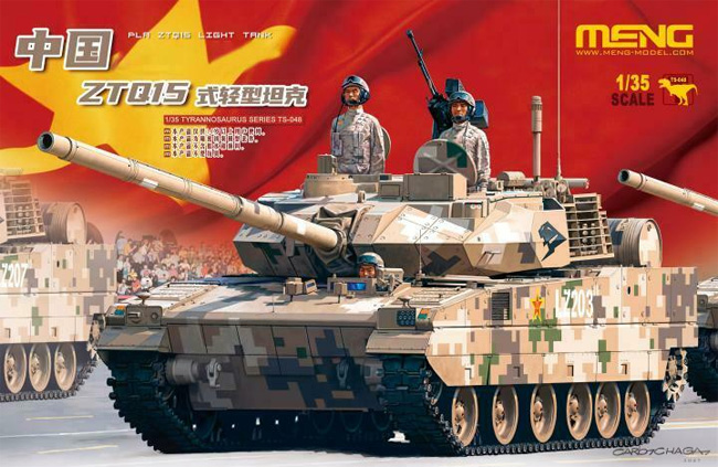 中国人民解放軍 ZTQ15式 軽戦車 プラモデル (MENG-MODEL 1/35 ティラノサウルス シリーズ No.TS-048) 商品画像