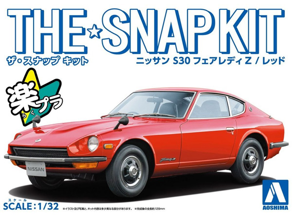 ニッサン S30 フェアレディ Z レッド プラモデル (アオシマ ザ・スナップキット No.013-B) 商品画像