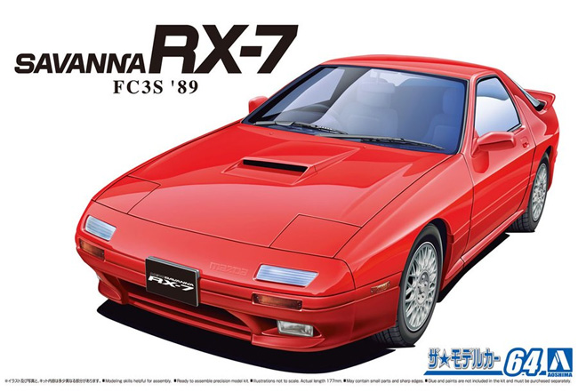 マツダ FC3S サバンナ RX-7 