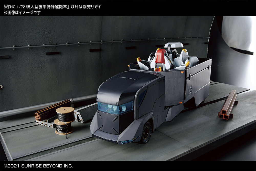 特大型装甲特殊運搬車 プラモデル (バンダイ HG 境界戦機 No.5062021) 商品画像_1