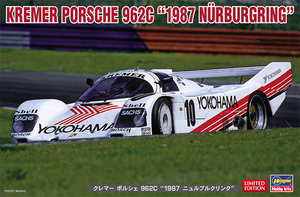 クレマー ポルシェ 962C 1987 ニュルブルクリンク プラモデル (ハセガワ 1/24 自動車 限定生産 No.20535) 商品画像