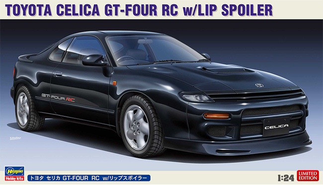 トヨタ セリカ GT-FOUR RC w/リップスポイラー プラモデル (ハセガワ 1/24 自動車 限定生産 No.20536) 商品画像
