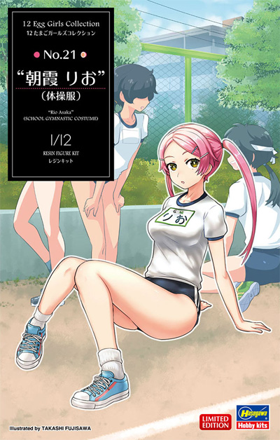 朝霞りお (体操服) レジン (ハセガワ 12 たまごガールズコレクション No.021) 商品画像