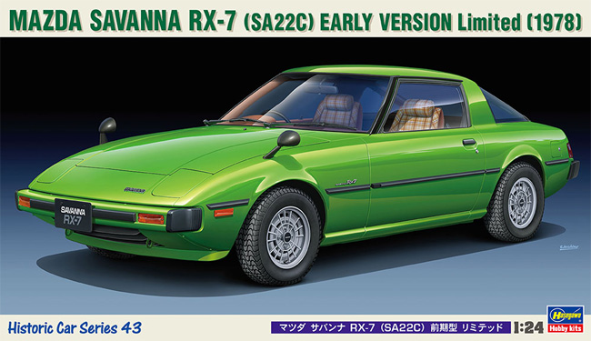 マツダ サバンナ RX-7 (SA22C) 前期型 リミテッド プラモデル (ハセガワ 1/24 自動車 HCシリーズ No.HC043) 商品画像