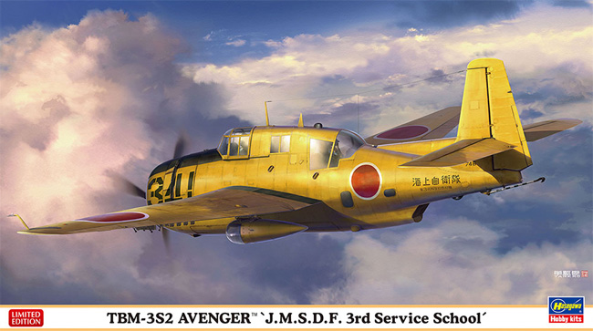 TBM-3S2 アベンジャー 海上自衛隊 第3術科学校 プラモデル (ハセガワ 1/72 飛行機 限定生産 No.02386) 商品画像