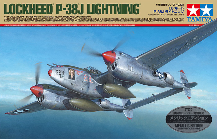 ロッキード P-38J ライトニング メタリックエディション (静岡ホビーショー特別販売品) プラモデル (タミヤ 1/48 飛行機 スケール限定品) 商品画像