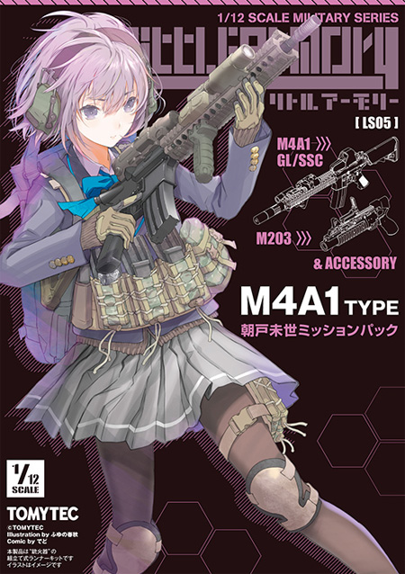 M4A1 TYPE 朝戸未世 ミッションパック プラモデル (トミーテック リトルアーモリー （little armory） No.LS005) 商品画像