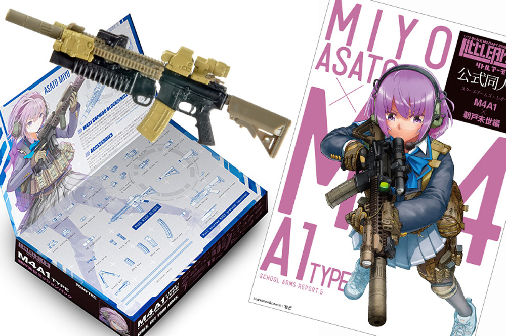 M4A1 TYPE 朝戸未世 ミッションパック プラモデル (トミーテック リトルアーモリー （little armory） No.LS005) 商品画像_1