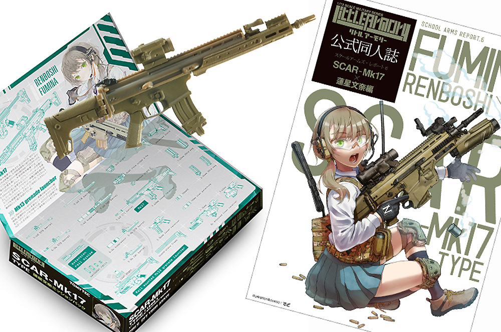 SCAR-Mk17 TYPE 蓮星文奈 ミッションパック プラモデル (トミーテック リトルアーモリー （little armory） No.LS006) 商品画像_1