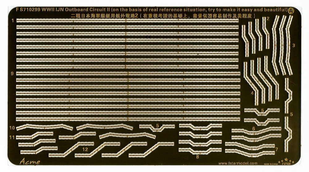 日本海軍 船外電路 2 エッチング (ファイブスターモデル 1/700 艦船用 汎用 ディテールアップパーツ No.FS710299) 商品画像_2