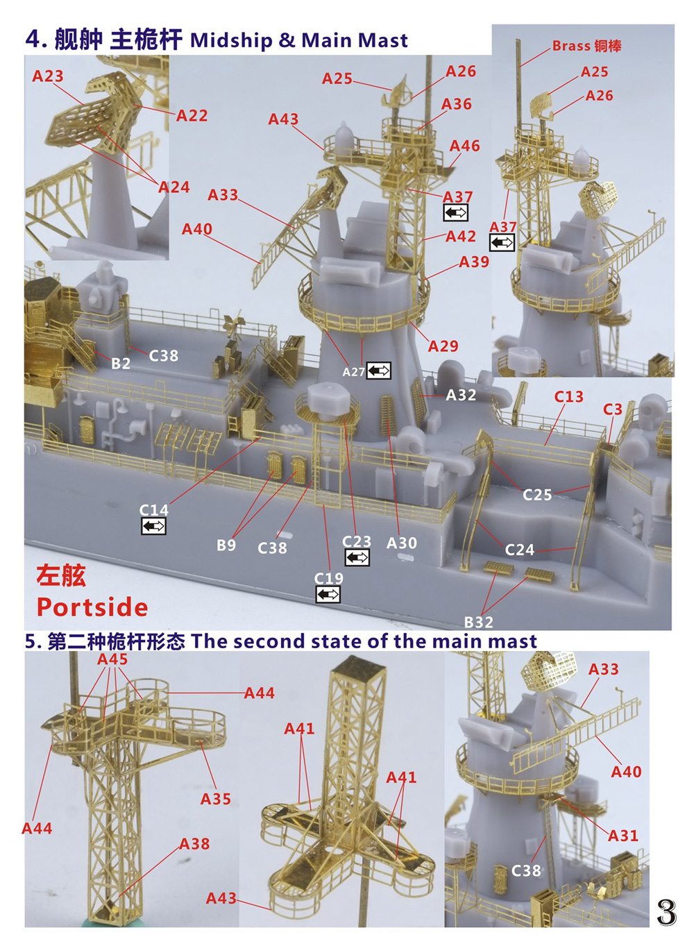 アメリカ海軍 ノックス級 フリゲート アップグレードセット (AFV CLUB用) エッチング (ファイブスターモデル 1/700 艦船用 汎用 ディテールアップパーツ No.FS700166) 商品画像_4